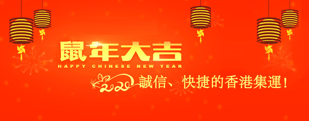 诚信、快捷的香港集運。